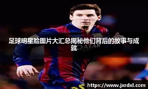 恩佐自曝：转会切尔西最后一天才敲定；23岁当爹改变人生